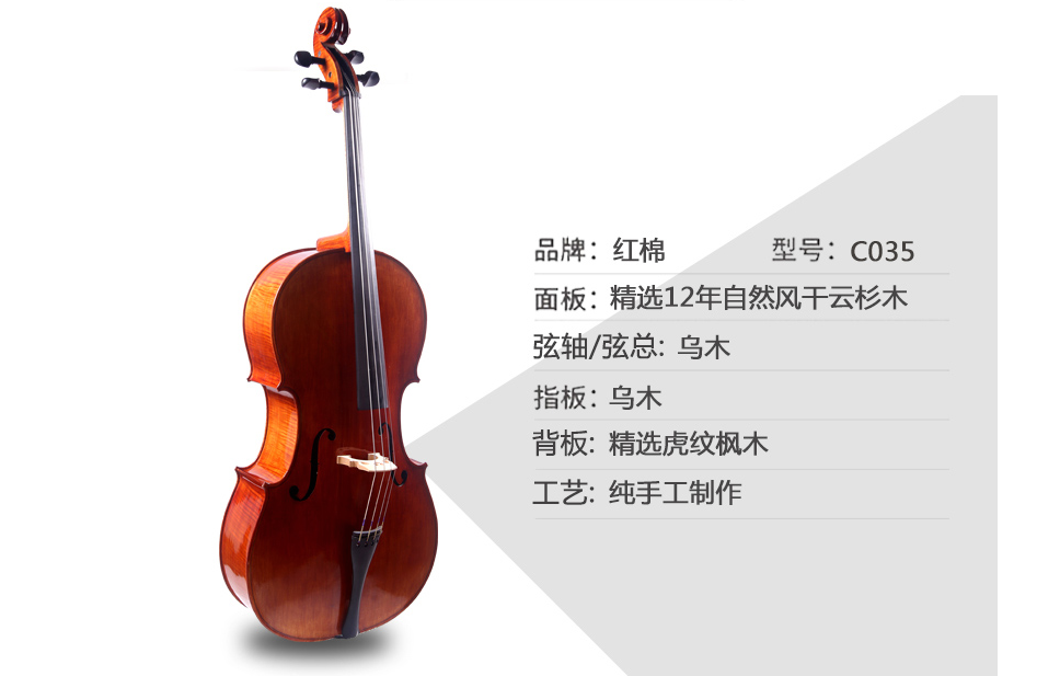 大提琴知识攻略大全 大提琴与小提琴的区别