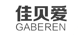 gaberen是什么牌子_佳贝爱品牌怎么样?