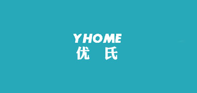 YHOME是什么牌子_优氏品牌怎么样?