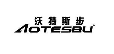 AOTESBU是什么牌子_沃特斯步品牌怎么样?
