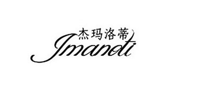 JMANETI是什么牌子_杰玛洛蒂品牌怎么样?