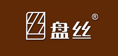 盘丝是什么牌子_盘丝品牌怎么样?