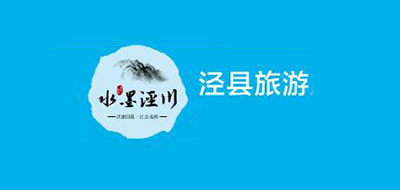 泾县旅游是什么牌子_泾县旅游品牌怎么样?
