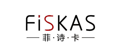 FISKAS是什么牌子_菲诗卡品牌怎么样?