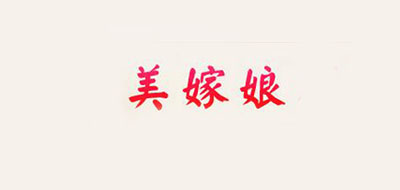 美嫁娘是什么牌子_美嫁娘品牌怎么样?