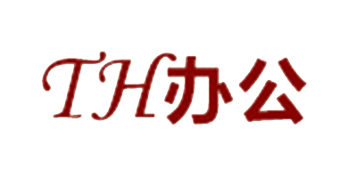 th办公是什么牌子_th办公品牌怎么样?