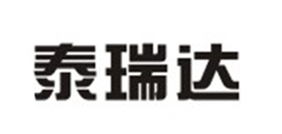 泰瑞达是什么牌子_泰瑞达品牌怎么样?