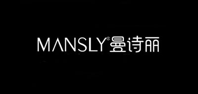 MANSLY是什么牌子_曼诗丽品牌怎么样?