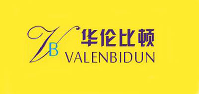 VALENBIDUN是什么牌子_华伦比顿品牌怎么样?