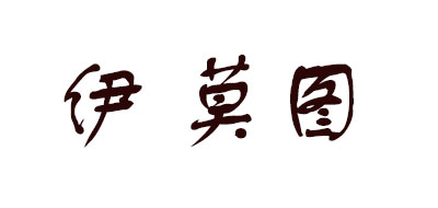 伊莫图/EMOTAL