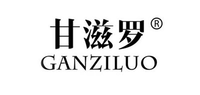 甘滋罗/GANZILUO