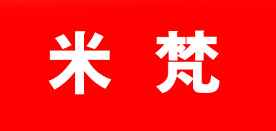 米梵是什么牌子_米梵品牌怎么样?