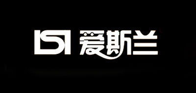 爱斯兰是什么牌子_爱斯兰品牌怎么样?
