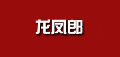 龙凤郎是什么牌子_龙凤郎品牌怎么样?