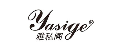 YASIGE是什么牌子_雅私阁品牌怎么样?