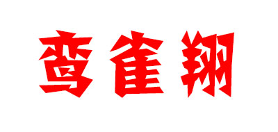桁架十大品牌排名NO.5