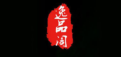 逸品阁是什么牌子_逸品阁品牌怎么样?