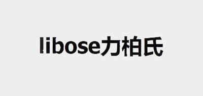 LIBOSE是什么牌子_力柏氏品牌怎么样?