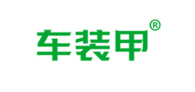 车装甲是什么牌子_车装甲品牌怎么样?