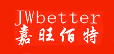 JWBETTER是什么牌子_嘉旺佰特品牌怎么样?