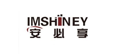 安必享是什么牌子_安必享品牌怎么样?