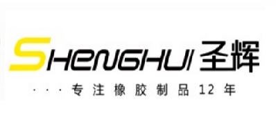 圣辉橡塑是什么牌子_圣辉橡塑品牌怎么样?