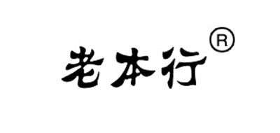 老本行是什么牌子_老本行品牌怎么样?