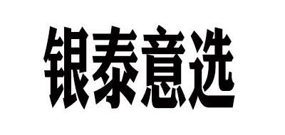 银泰意选是什么牌子_银泰意选品牌怎么样?