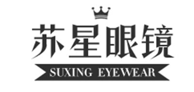 SUXING EYEWEAR是什么牌子_苏星眼镜品牌怎么样?