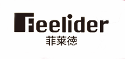 feelider是什么牌子_菲莱德品牌怎么样?