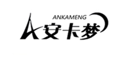 安卡梦是什么牌子_安卡梦品牌怎么样?