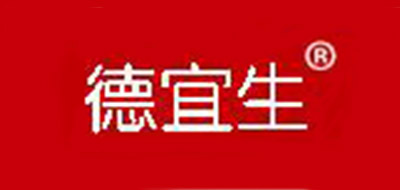 德宜生是什么牌子_德宜生品牌怎么样?