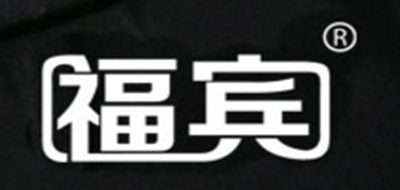 福宾是什么牌子_福宾品牌怎么样?