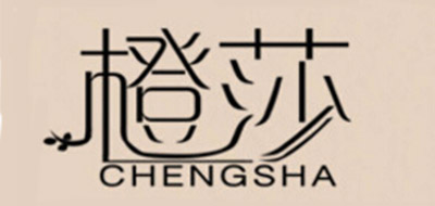 橙莎是什么牌子_橙莎品牌怎么样?