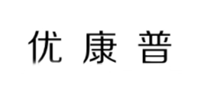 优康普是什么牌子_优康普品牌怎么样?