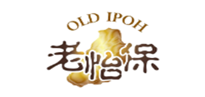 OLD IPOH是什么牌子_老怡保品牌怎么样?