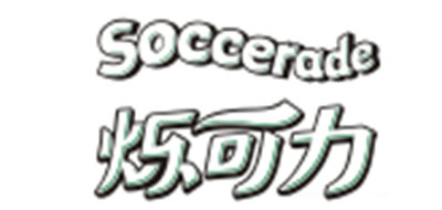 烁可力/ SOCCERADE
