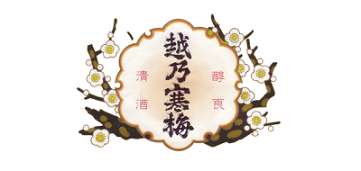 越乃寒梅/Koshino kanbai
