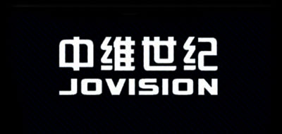 中维世纪/JOVISION