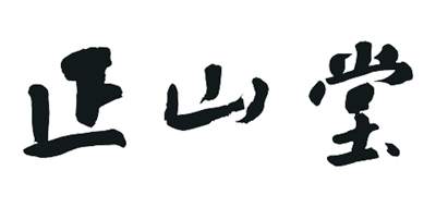 正山堂是什么牌子_正山堂品牌怎么样?