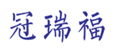 冠瑞福是什么牌子_冠瑞福品牌怎么样?