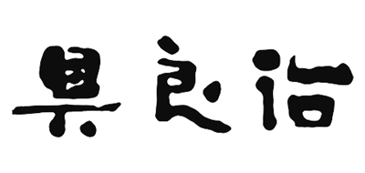 GLOBAL是什么牌子_具良治品牌怎么样?