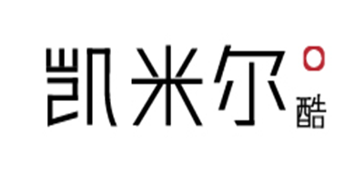 凯米尔酷