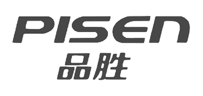 品胜/PISEN