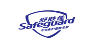 舒肤佳/Safeguard