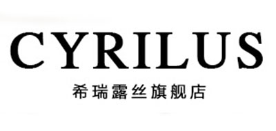cyrilus是什么牌子_希瑞露丝品牌怎么样?