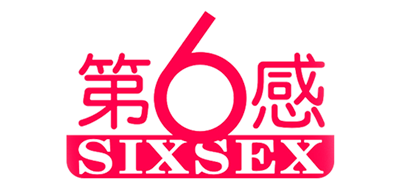 SIXSEX是什么牌子_第6感品牌怎么样?