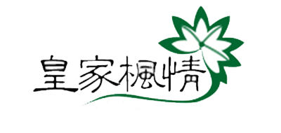 HUAJIAFQ是什么牌子_皇家枫情品牌怎么样?