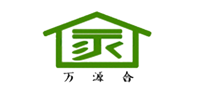 万源合是什么牌子_万源合品牌怎么样?