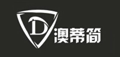 澳蒂简是什么牌子_澳蒂简品牌怎么样?